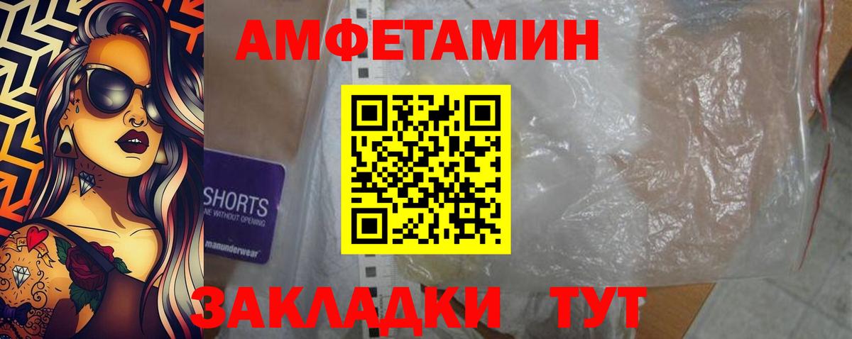 АМФ 98% Черняховск