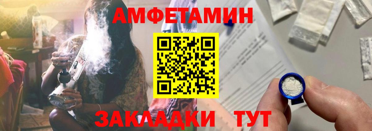 Amphetamine VHQ Черняховск
