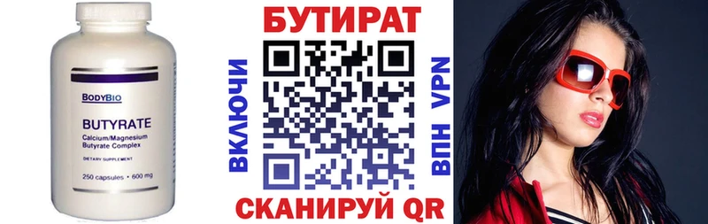 mega сайт  Черняховск  Бутират BDO  наркота 