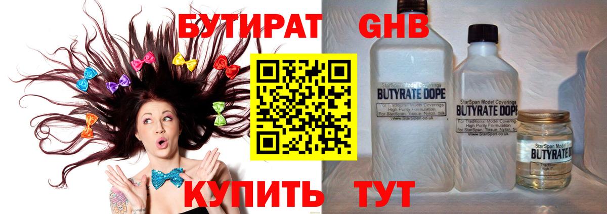 Бошки Шишки  Конопля  Вход с VPN  ГАШИШ  Черняховск  Меф МЯУ МЯУ  