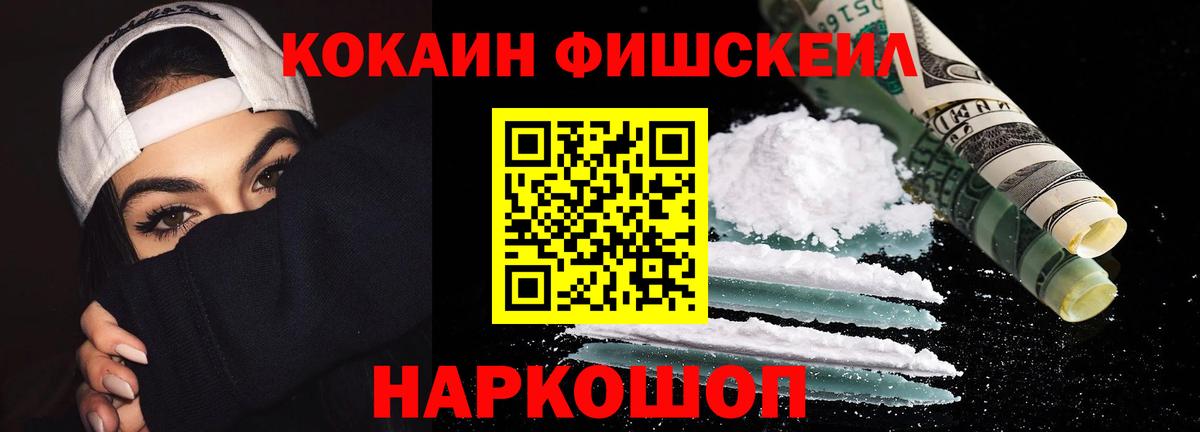 Кокаин Эквадор Черняховск