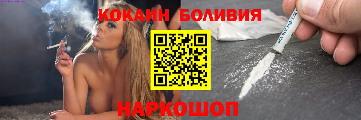 КОКАИН 97% Черняховск