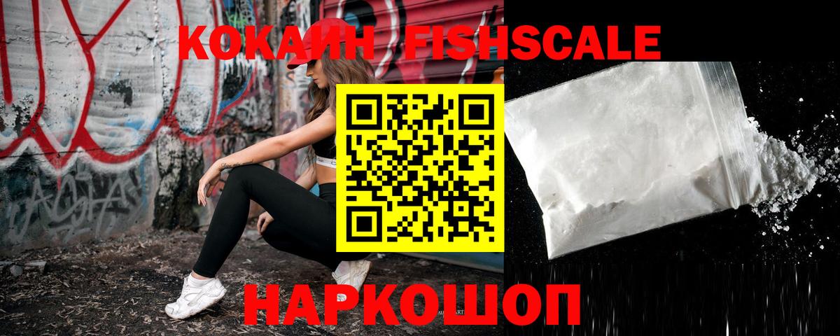 Cocaine  COCAIN 97%  Вход с VPN  наркота  КОКАИН Перу  Черняховск 