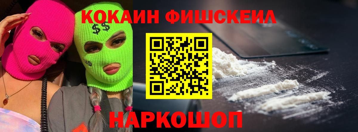 COCAIN  Черняховск  COCAIN Перу 