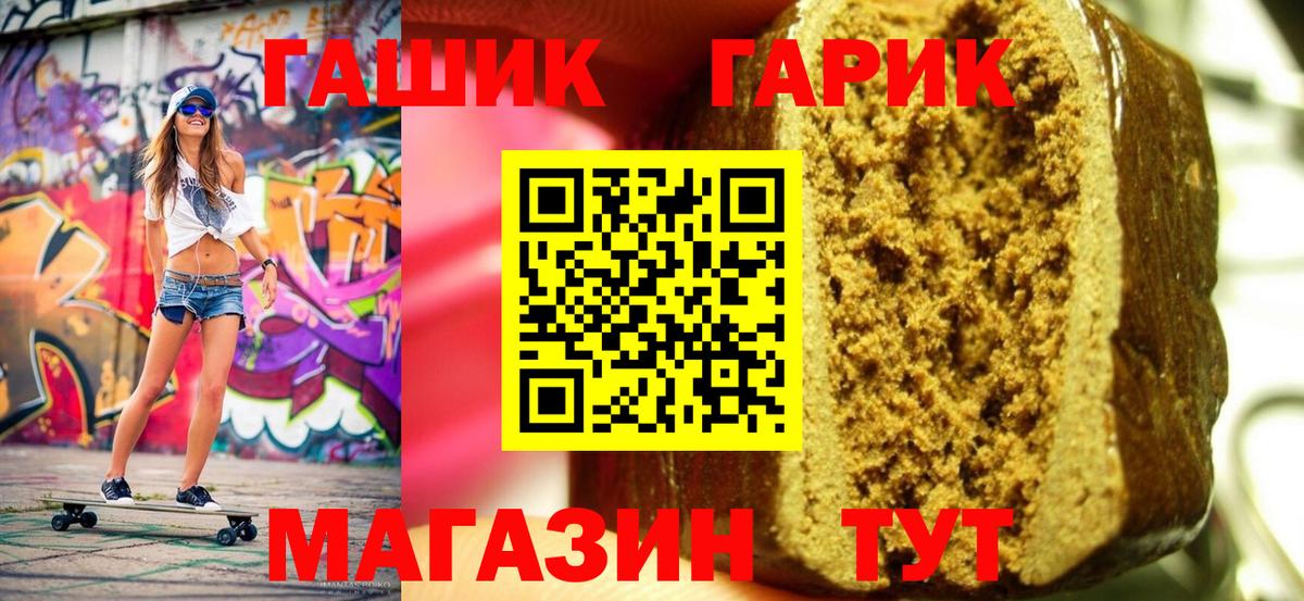 ГАШИШ Ice-O-Lator Черняховск