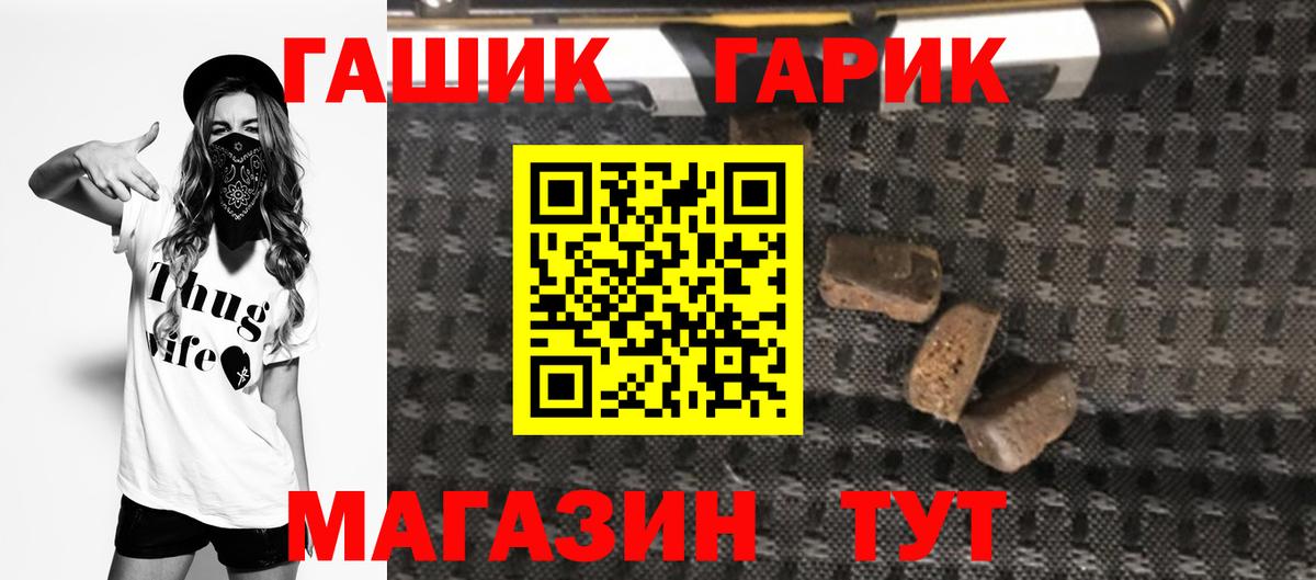 Черняховск  Гашиш Premium  Вход с VPN  ГАШ Ice-O-Lator 