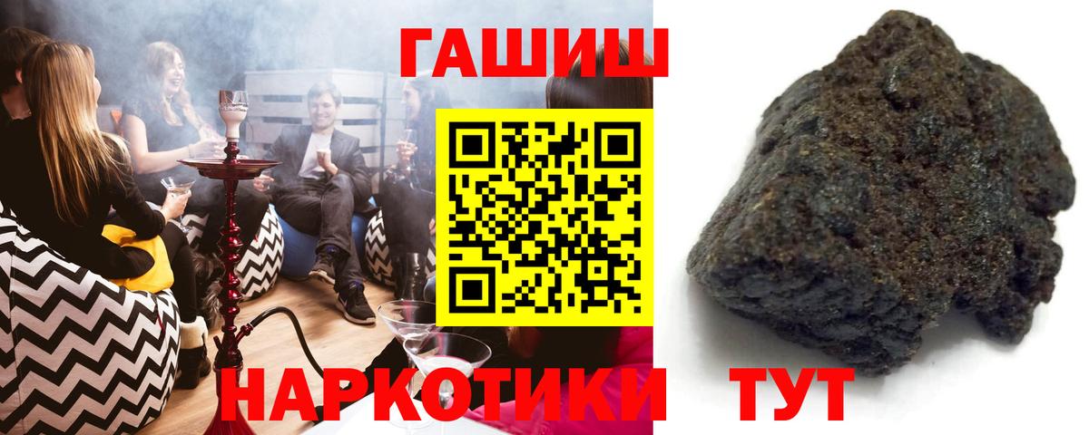 ГАШИШ хэш Черняховск