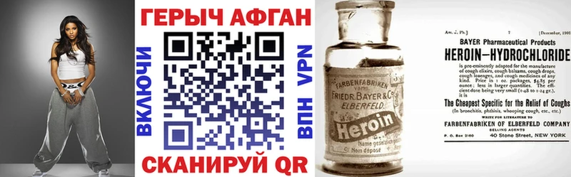ГЕРОИН герыч  где купить   Черняховск 