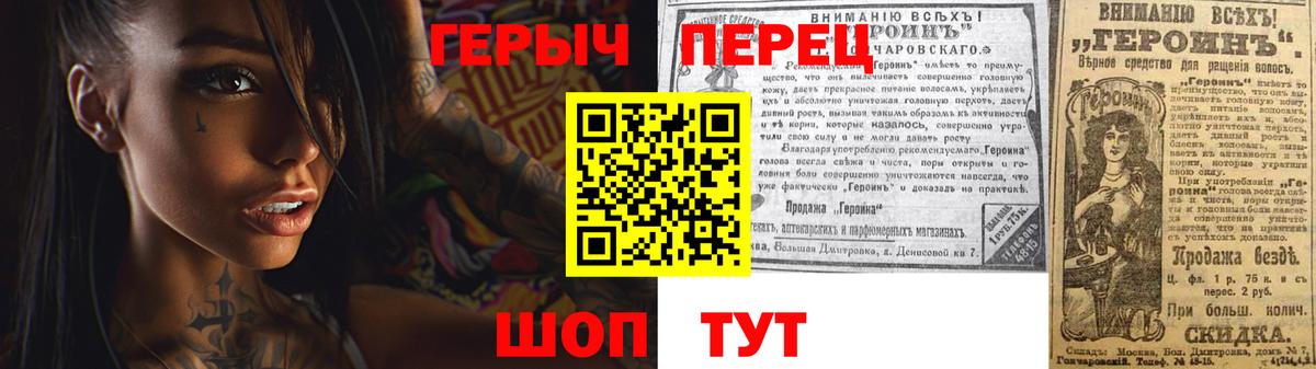Героин герыч  Черняховск 