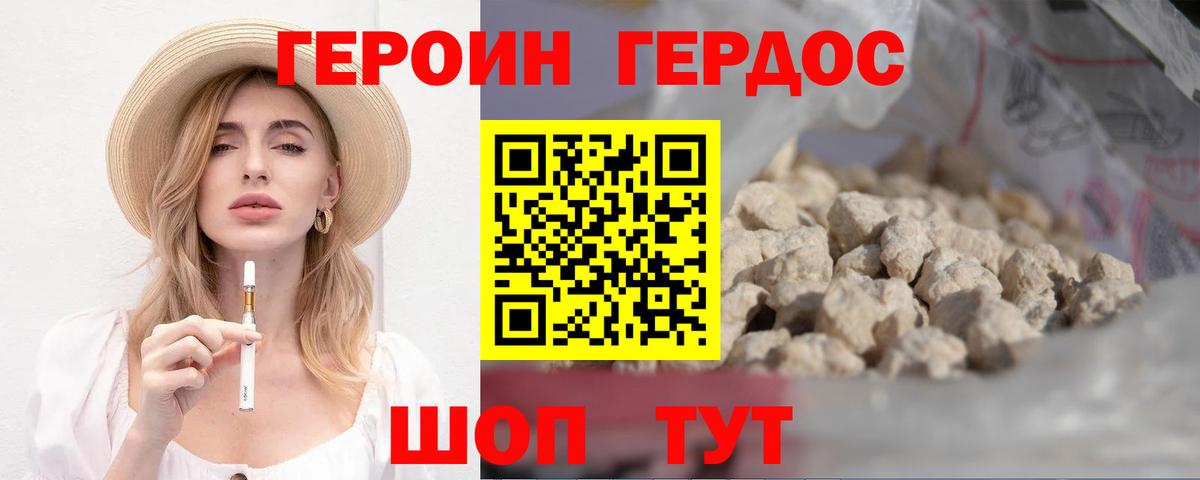 Героин афганец  Вход с VPN  ГЕРОИН  Черняховск 