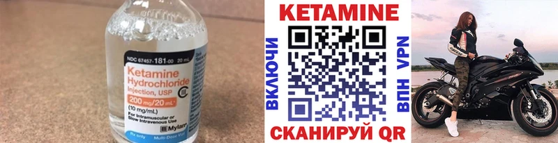 КЕТАМИН ketamine  KRAKEN рабочий сайт  Черняховск 