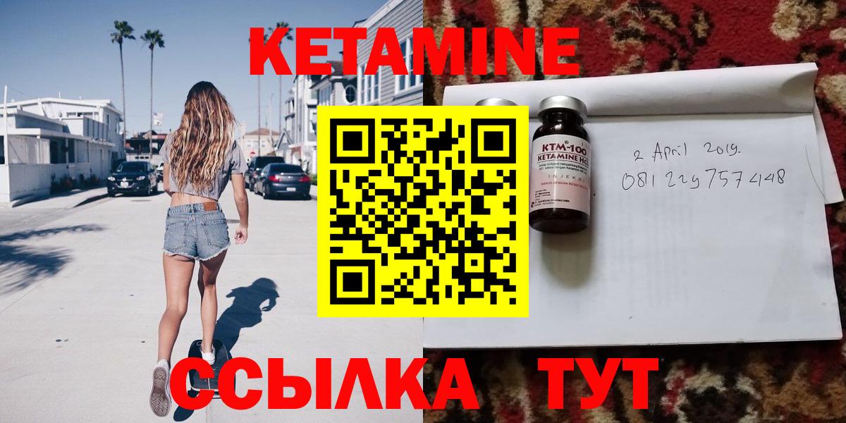 КЕТАМИН ketamine  Черняховск 