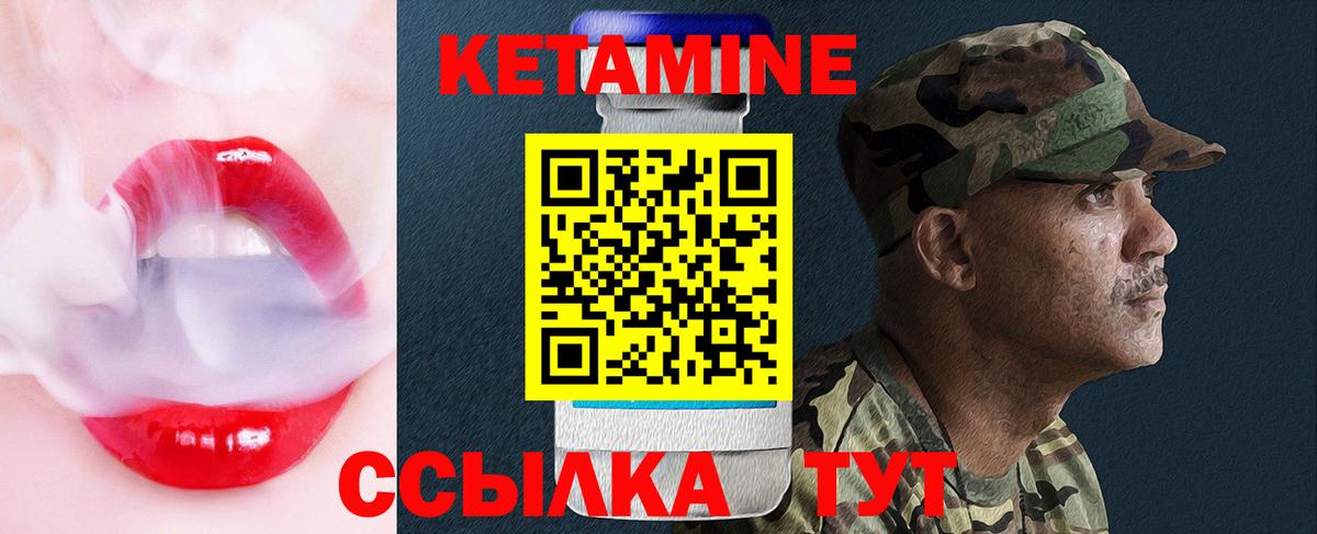 КЕТАМИН ketamine Черняховск