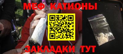 мяу мяу кристалл Кингисепп