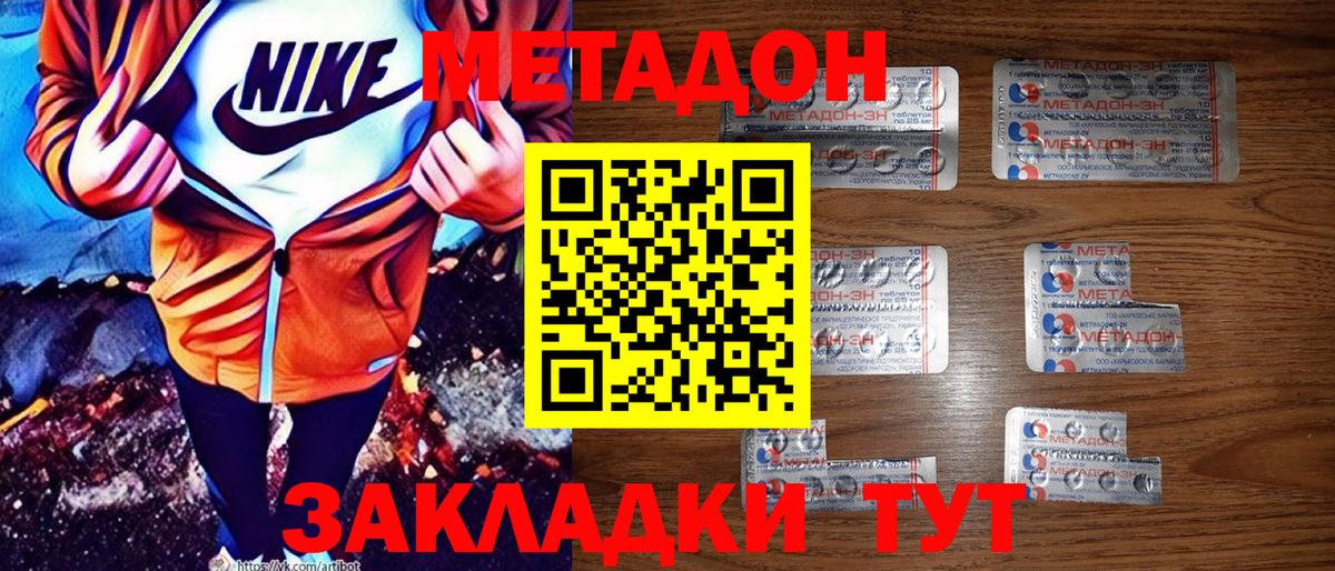 МЕТАДОН белоснежный  Черняховск 