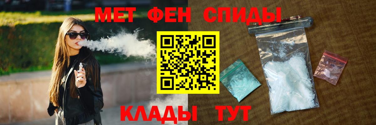 Метамфетамин пудра  Вход с VPN  Черняховск 