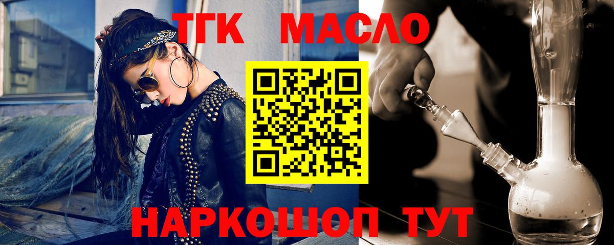 Дистиллят ТГК вейп  ТГК гашишное масло  Вход с VPN  Черняховск 